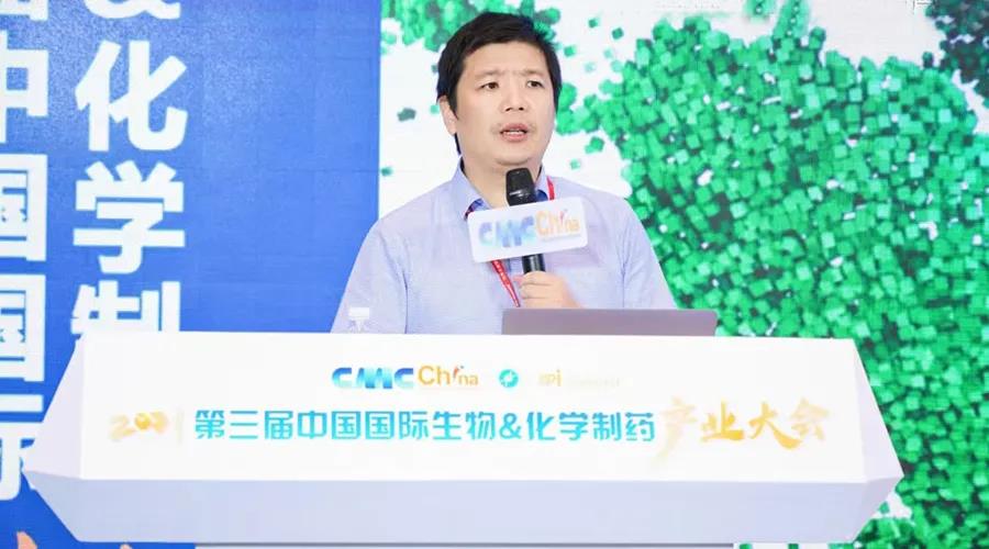 取真经 谋合作 促发展| 礼华生物受邀出席第三届CMC-China大会(图3) 取真经 谋合作 促发展| 礼华生物受邀出席第三届CMC-China大会(图3)